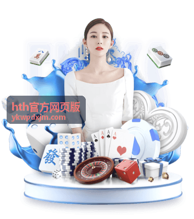 hth官方网页版登录异常自查清单示意图